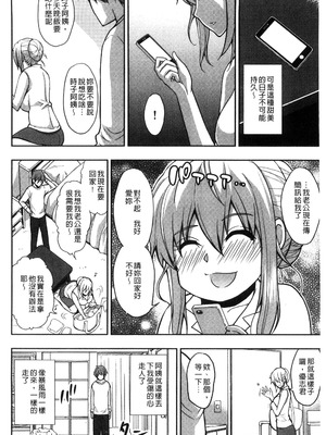 [春城秋介] おさえきれないこの情欲 [中国翻訳]_144_niuq