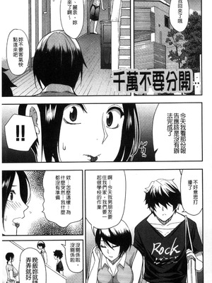 [春城秋介] おさえきれないこの情欲 [中国翻訳]_145_guex