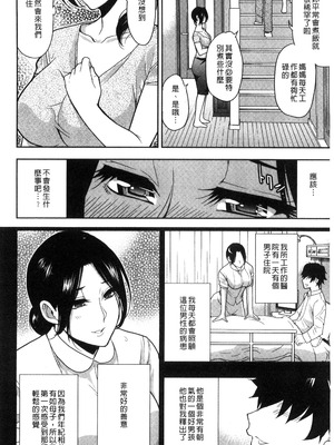 [春城秋介] おさえきれないこの情欲 [中国翻訳]_146_gvpu