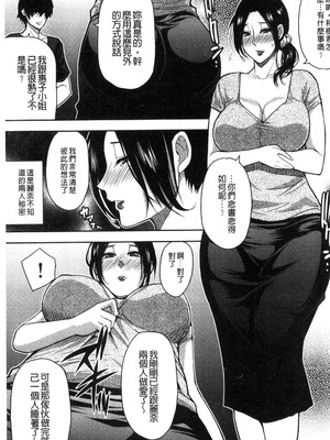 [春城秋介] おさえきれないこの情欲 [中国翻訳]_149_nujg