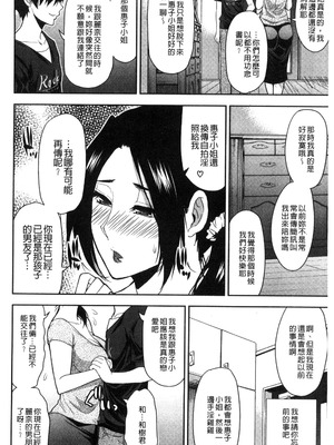 [春城秋介] おさえきれないこの情欲 [中国翻訳]_150_fube