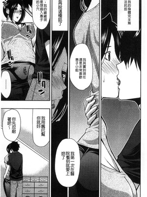 [春城秋介] おさえきれないこの情欲 [中国翻訳]_151_butj