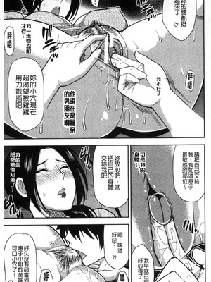 [春城秋介] おさえきれないこの情欲 [中国翻訳]_159_mwqd