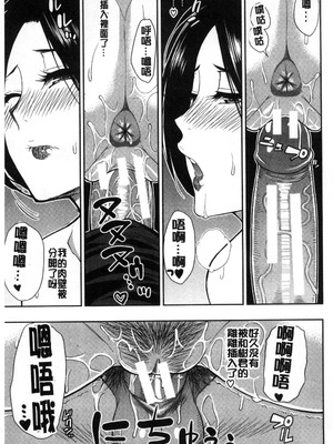 [春城秋介] おさえきれないこの情欲 [中国翻訳]_163_xbel