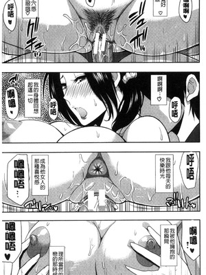 [春城秋介] おさえきれないこの情欲 [中国翻訳]_165_xbif