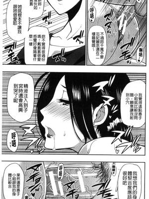 [春城秋介] おさえきれないこの情欲 [中国翻訳]_169_ukmp