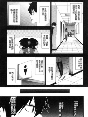 [春城秋介] おさえきれないこの情欲 [中国翻訳]_175_ahya