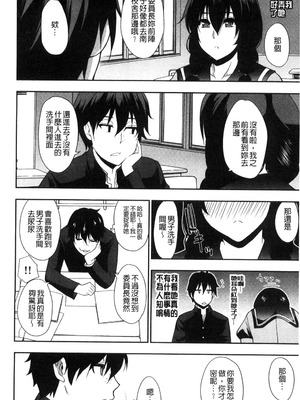 [春城秋介] おさえきれないこの情欲 [中国翻訳]_176_gexk