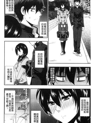 [春城秋介] おさえきれないこの情欲 [中国翻訳]_178_fvjk