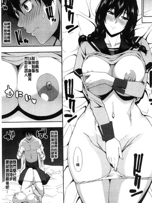 [春城秋介] おさえきれないこの情欲 [中国翻訳]_179_cruk