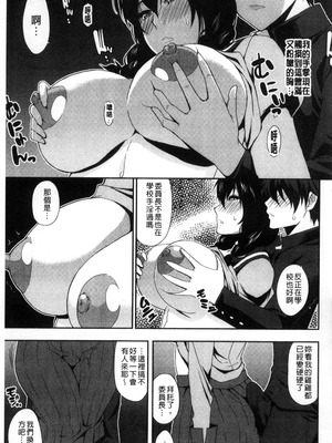 [春城秋介] おさえきれないこの情欲 [中国翻訳]_187_wupc