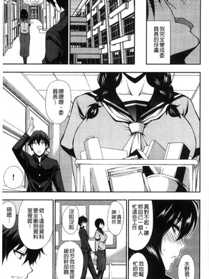 [春城秋介] おさえきれないこの情欲 [中国翻訳]_193_cdxw