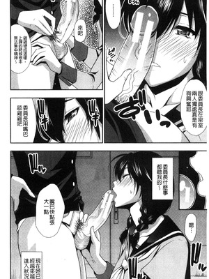 [春城秋介] おさえきれないこの情欲 [中国翻訳]_194_vrsc