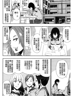 [春城秋介] おさえきれないこの情欲 [中国翻訳]_198_rlbd