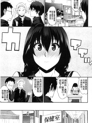 [春城秋介] おさえきれないこの情欲 [中国翻訳]_199_pano