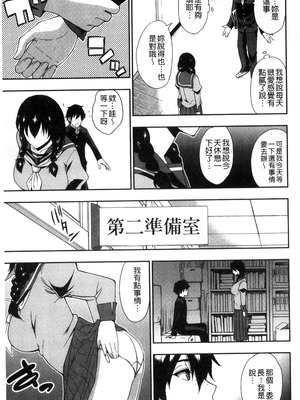 [春城秋介] おさえきれないこの情欲 [中国翻訳]_205_spcc