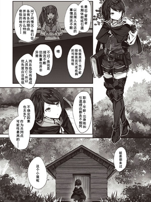 [おもち] 傀儡の宴 (異世快楽天 Vol.27) [廉价汉化组]_03_sxro