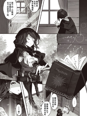 [おもち] 傀儡の宴 (異世快楽天 Vol.27) [廉价汉化组]_04_kuqt