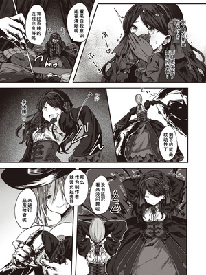 [おもち] 傀儡の宴 (異世快楽天 Vol.27) [廉价汉化组]_06_gkyq