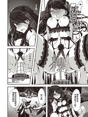 [おもち] 傀儡の宴 (異世快楽天 Vol.27) [廉价汉化组]_09_nmyy