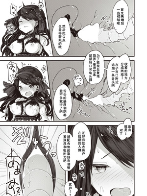 [おもち] 傀儡の宴 (異世快楽天 Vol.27) [廉价汉化组]_10_gfhs