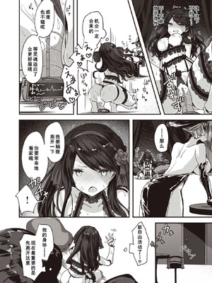 [おもち] 傀儡の宴 (異世快楽天 Vol.27) [廉价汉化组]_11_nwwa