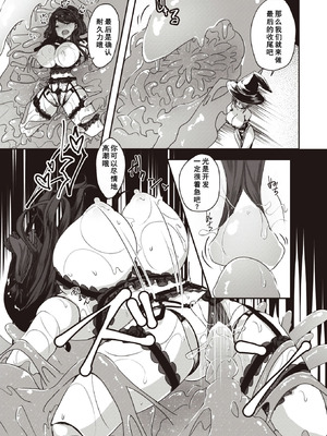 [おもち] 傀儡の宴 (異世快楽天 Vol.27) [廉价汉化组]_18_ldjp