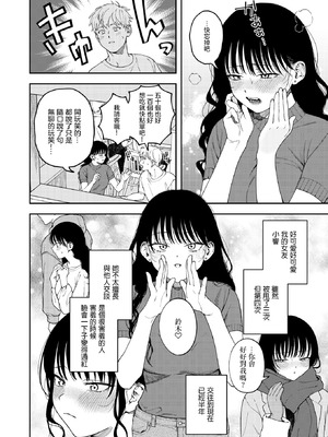 [どろずみ] 愛は轟音で囁け (コミックゼロス #125)｜讓愛在烈焰中悄聲綻放 [沒有漢化] [DL版]_04_gesh