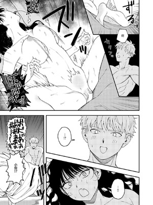 [どろずみ] 愛は轟音で囁け (コミックゼロス #125)｜讓愛在烈焰中悄聲綻放 [沒有漢化] [DL版]_09_geui