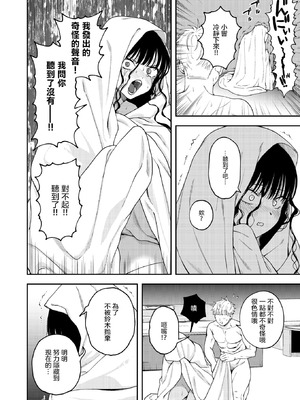 [どろずみ] 愛は轟音で囁け (コミックゼロス #125)｜讓愛在烈焰中悄聲綻放 [沒有漢化] [DL版]_10_irew