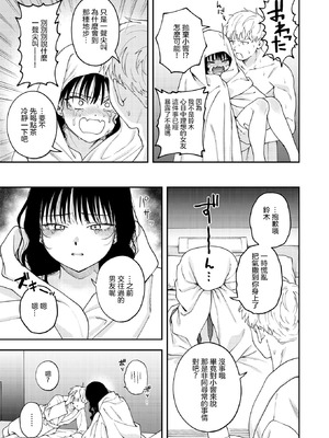 [どろずみ] 愛は轟音で囁け (コミックゼロス #125)｜讓愛在烈焰中悄聲綻放 [沒有漢化] [DL版]_11_vspr