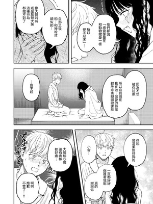 [どろずみ] 愛は轟音で囁け (コミックゼロス #125)｜讓愛在烈焰中悄聲綻放 [沒有漢化] [DL版]_12_lhcy