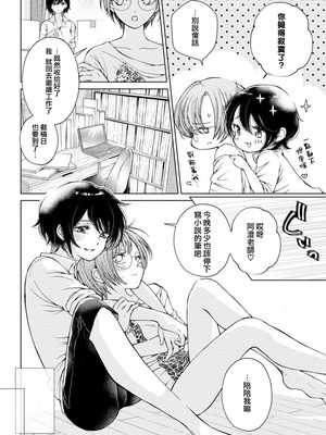 [岩見樹代子] あいかぎ （シロップ NIGHT 初夜百合アンソロジー）｜备用钥匙 [莉赛特汉化组]_03_wmer