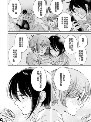 [岩見樹代子] あいかぎ （シロップ NIGHT 初夜百合アンソロジー）｜备用钥匙 [莉赛特汉化组]_05_cgtg