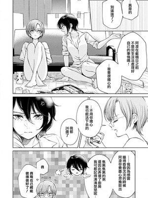 [岩見樹代子] あいかぎ （シロップ NIGHT 初夜百合アンソロジー）｜备用钥匙 [莉赛特汉化组]_07_seyd