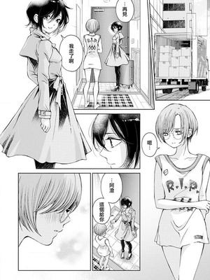 [岩見樹代子] あいかぎ （シロップ NIGHT 初夜百合アンソロジー）｜备用钥匙 [莉赛特汉化组]_15_dgvw
