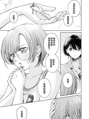 [岩見樹代子] あいかぎ （シロップ NIGHT 初夜百合アンソロジー）｜备用钥匙 [莉赛特汉化组]_16_acnh