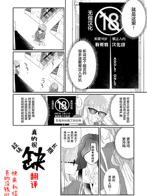 [岩見樹代子] あいかぎ （シロップ NIGHT 初夜百合アンソロジー）｜备用钥匙 [莉赛特汉化组]_19_rcmx