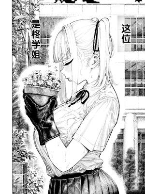 [昼寝] 柊先輩くんくんくんくん (COMIC 快楽天 2025年8月号)｜柊学姐闻闻闻闻不停 [千禧美少女汉化]_03_jswo