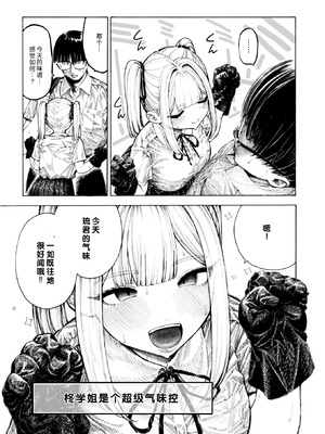 [昼寝] 柊先輩くんくんくんくん (COMIC 快楽天 2025年8月号)｜柊学姐闻闻闻闻不停 [千禧美少女汉化]_06_sykh