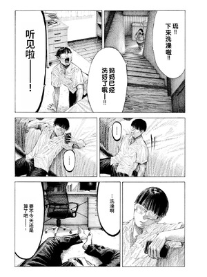 [昼寝] 柊先輩くんくんくんくん (COMIC 快楽天 2025年8月号)｜柊学姐闻闻闻闻不停 [千禧美少女汉化]_18_mamo