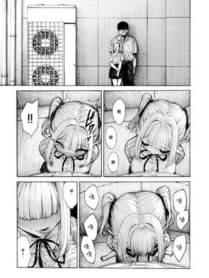 [昼寝] 柊先輩くんくんくんくん (COMIC 快楽天 2025年8月号)｜柊学姐闻闻闻闻不停 [千禧美少女汉化]_20_abal