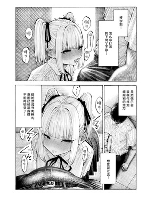 [昼寝] 柊先輩くんくんくんくん (COMIC 快楽天 2025年8月号)｜柊学姐闻闻闻闻不停 [千禧美少女汉化]_23_pcru