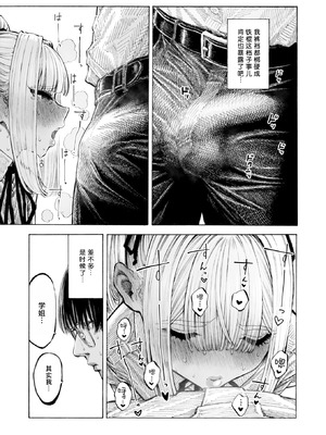 [昼寝] 柊先輩くんくんくんくん (COMIC 快楽天 2025年8月号)｜柊学姐闻闻闻闻不停 [千禧美少女汉化]_24_ijqo