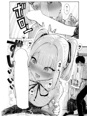 [昼寝] 柊先輩くんくんくんくん (COMIC 快楽天 2025年8月号)｜柊学姐闻闻闻闻不停 [千禧美少女汉化]_27_qhuy