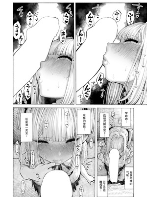 [昼寝] 柊先輩くんくんくんくん (COMIC 快楽天 2025年8月号)｜柊学姐闻闻闻闻不停 [千禧美少女汉化]_29_ntfx