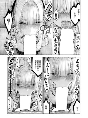 [昼寝] 柊先輩くんくんくんくん (COMIC 快楽天 2025年8月号)｜柊学姐闻闻闻闻不停 [千禧美少女汉化]_34_rqmy