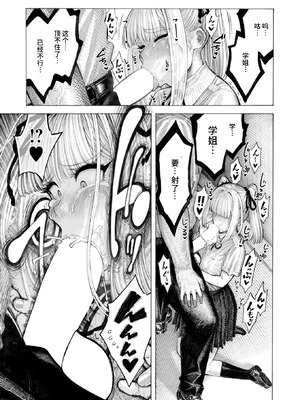 [昼寝] 柊先輩くんくんくんくん (COMIC 快楽天 2025年8月号)｜柊学姐闻闻闻闻不停 [千禧美少女汉化]_36_rfev