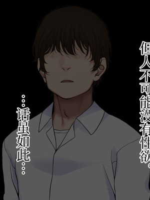 [なのかえいち] 再婚妻と義娘とこたつ催淫正月挨拶で親戚一同ハメまくり催眠元旦 [心海汉化组]_006_lyjp