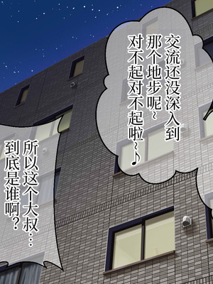 [なのかえいち] 再婚妻と義娘とこたつ催淫正月挨拶で親戚一同ハメまくり催眠元旦 [心海汉化组]_028_fecj